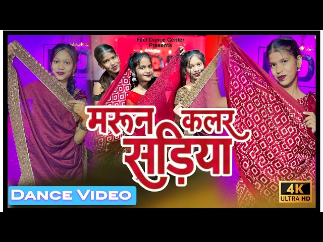 Maroon Color Sadiya| Bhojpuri Dance Video | Dinesh lal Yadav | Aamrapali Dubey | Neelkamal Singh | class=