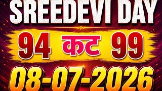 SRIDEVI DAY 08/07/2026 SATTA MATKA