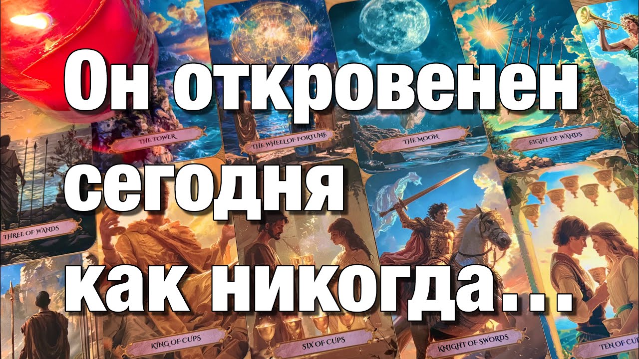 🔴ОН ПИШЕТ ВАМ ПИСЬМО!💌 ЗДЕСЬ ВСЁ📩, О ЧЁМ ОН ХОТЕЛ БЫ ВАМ СЕЙЧАС СКАЗАТЬ❗️