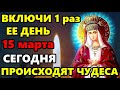 ВКЛЮЧИ СРОЧНО БОГОРОДИЦА ТВОРИТ ЧУДО! Молитва Богородице от бед и несчастий. Православие