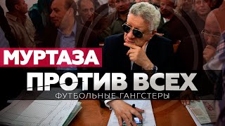 Побег из Каира / Как главный гангстер Египта устраняет конкурентов? / Муртаза Мансур