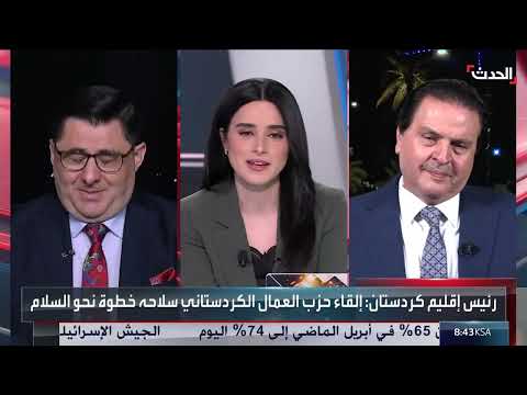 حصر السلاح بيد الدولة: تحولات في الشرق الأوسط وتركيا