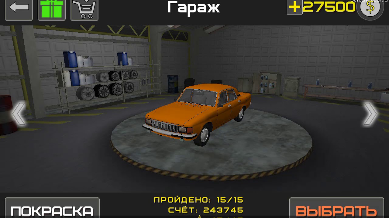 Симулятор парковки авто 3d