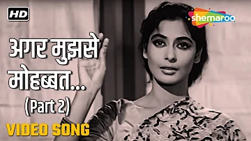 अगर मुझसे मोहब्बत | Agar Mujhse Mohabbat(Part 2) - HD Video | Aap Ki Parchhaiyan (1964) | Dharmendra