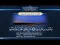 سورة المؤمنون القارئ عبدالرحمن السوي د ١٤٤٤هـ Surah Al Mu Minun Abdulrahman Alswaiyd سورة المؤمنون القارئ عبدالرحمن السوي د ١٤٤٤هـ Surah Al Mu Minun Abdulrahman Alswaiyd