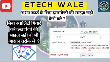 Ration card ke liye documents size kaise sahi kare || Ration card Documents upload problem
