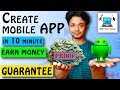 how to create app and earn money | how to create app without coding  in hindi