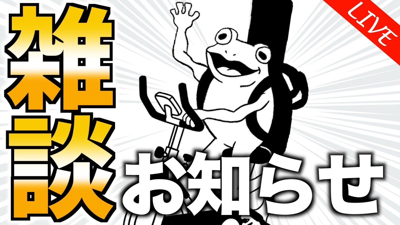 19時過ぎからサイスノ応援配信＆お知らせ