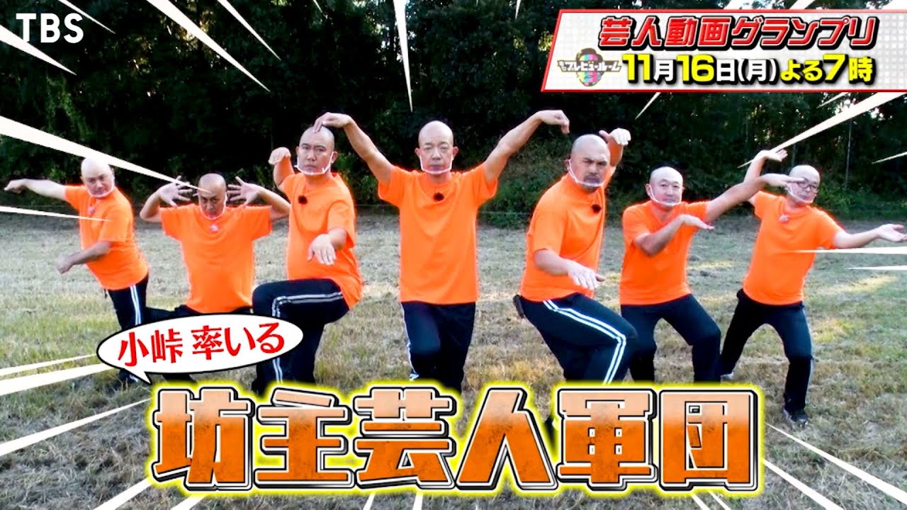 有田プレビュールーム 11 16 月 芸人動画グランプリ 小峠率いる坊主芸人軍団が頭で軽トラを引っ張る Tbs Youtube 有田プレビュールーム 11 16 月 芸人動画グランプリ 小峠率いる坊主芸人軍団が頭で軽トラを引っ張る Tbs Youtube