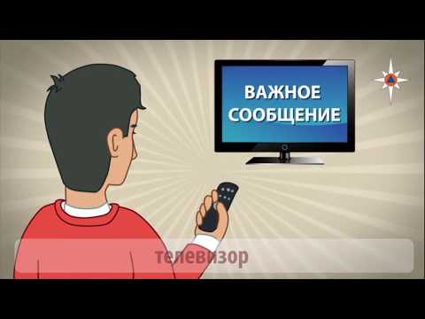 Действия при получении сигнала Воздушная тревога!