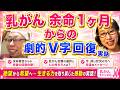 【乳がん