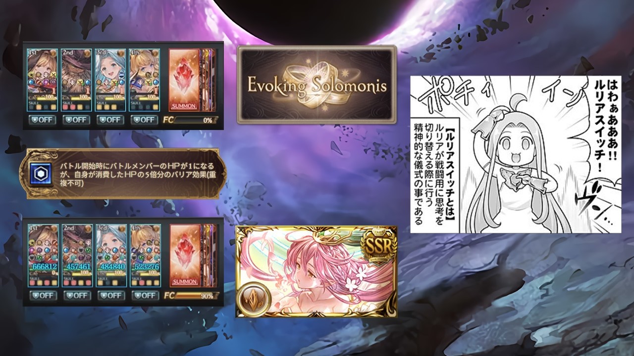 【グラブル】ソロモナスの賢者 ルリア 土ユグマグ ウィザードオリジン /【GBF】Evoking Solomonis Lyria Magna Earth Wizard Origin
