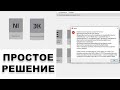 Как Исправить Ошибку &quot;Failed to create OpenGL context...&quot;, &quot;Установка завершена&quot;, &quot;Setup success&quot;