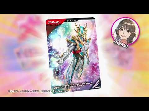 仮面ライダーバトル ガンバレジェンズ バーサスロード３弾【稼働中】