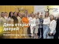 День открытых дверей в агентстве недвижимости &quot;Золотой ключик&quot;. 7 июня 2023