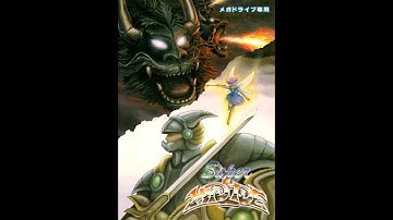 Sharp X68000 - Hydlide 3: The Space Memories Special Version 