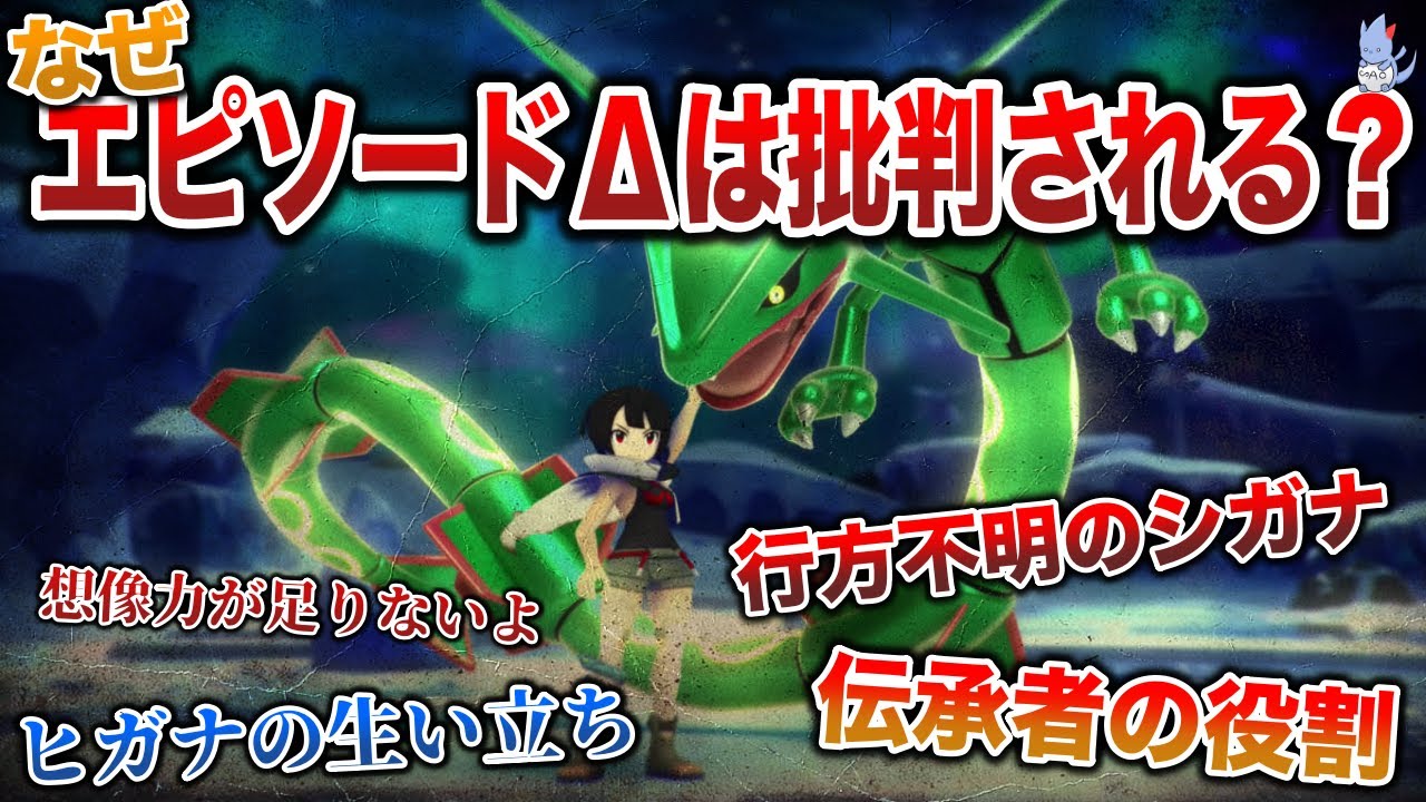 สถ ต คล ปว ด โอ Youtube สำหร บ Epd解説 デオキシスは既に メガ進化 した姿 フォルムチェンジ メガシンカ説に迫れ Oras強化期間 ポケモン剣盾 Noxinfluencer