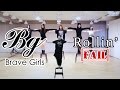 【Ky】Brave Girls(브레이브걸스) — Rollin'(롤린) DANCE COVER(Fail/Parody? ver.)