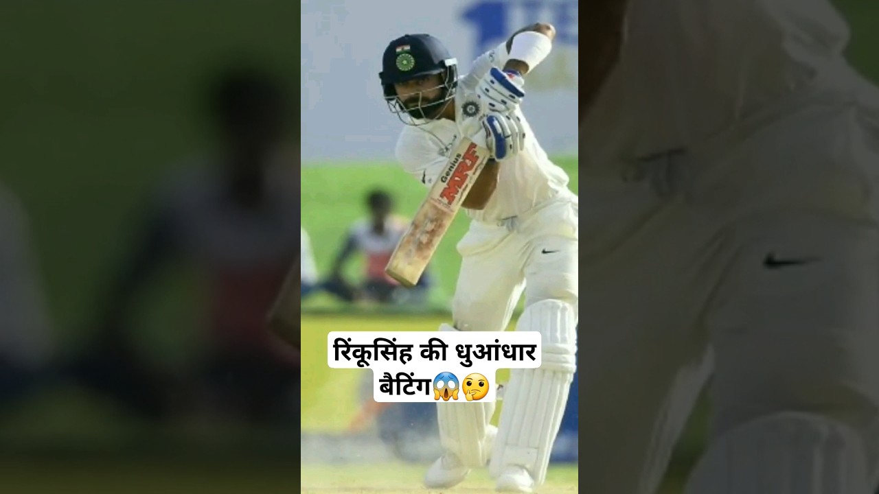 रिंकू सिंह ने बुलाया नया वर्ल्ड रिकॉर्ड😱