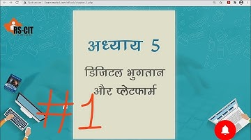 #RSCIT || #Chapter - 5 ( part - 1) || #digital #payments and #platforms