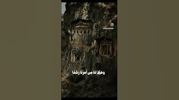 أَم حَسِبتَ أَنَّ أَصحابَ الكَهفِ وَالرَّقيمِ كانوا مِن آياتِنا #سورة_الكهف الشيخ محمد صديق المنشاوي