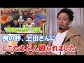 上田にガチギレされたことについてヤバい視聴者に語るサンシャイン池崎【サンシャイン池崎/ひろゆき/ひろシャインゆき崎】