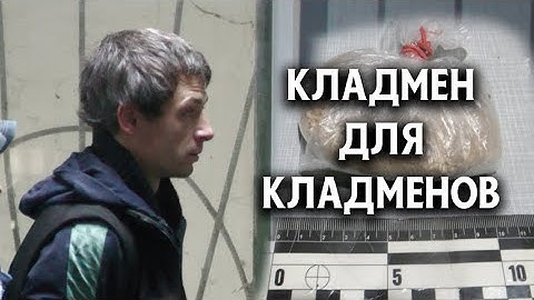 Кладмен для кладменов