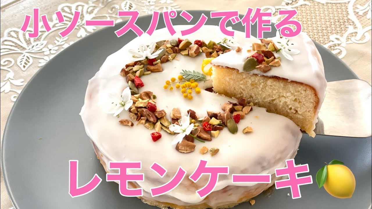 レモン　アムウェイソースパン3点セット Amway アムウェイ 2024年製 中フライパン 大 中 小ソースパン@