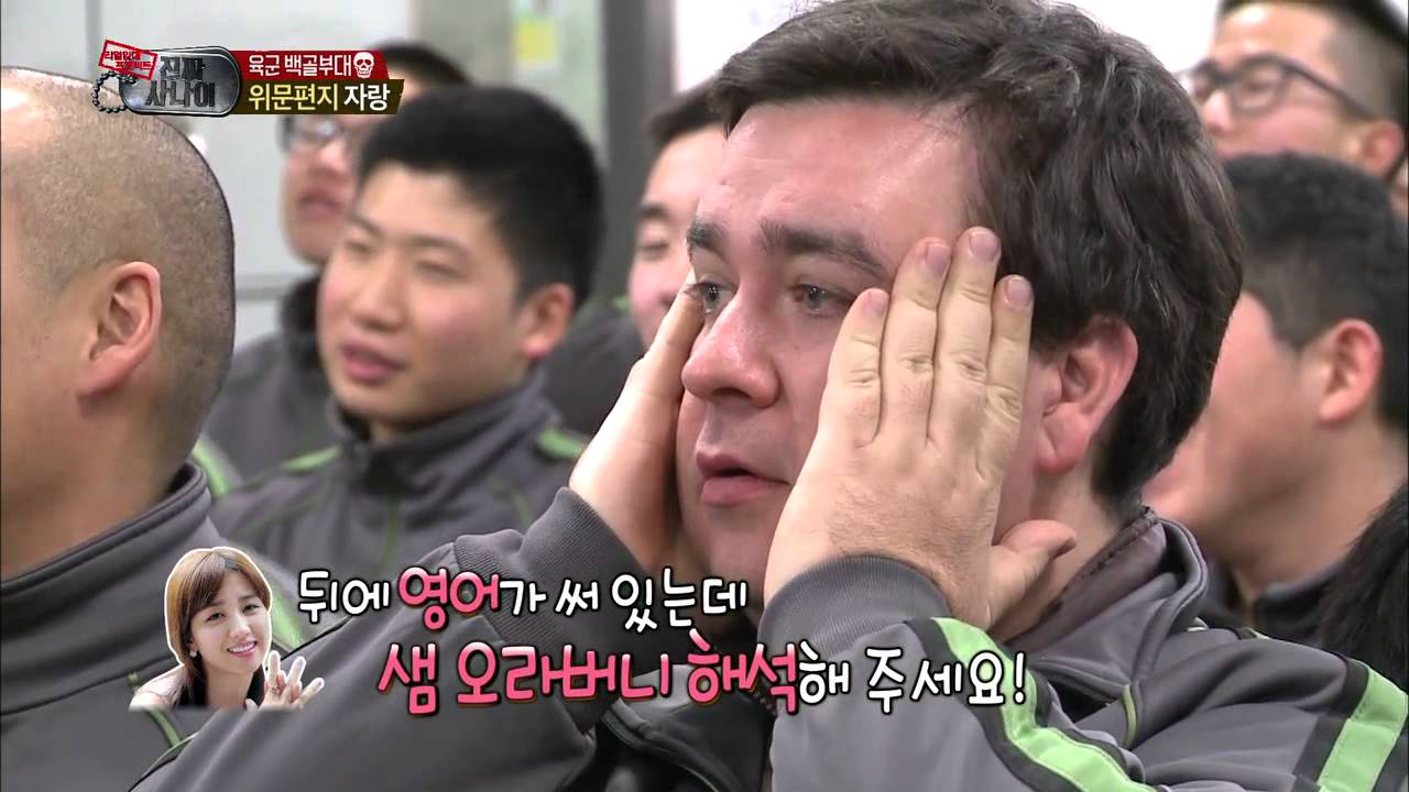 [HOT] 진짜 사나이 - 위문편지 자랑대회! 하선의 위문편지 덕에 밝혀진 호주형 샘의 영어울렁증 20140112