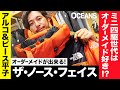 ザ・ノース・フェイスの名作にニヤリ。アルピー平子と探す冬アウター