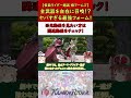 【仮面ライダー鎧武 極アームズ】武器無双のチート能力!神へと至る最強フォーム! #仮面ライダー #特撮 #ゆっくり解説 #kamenrider #仮面ライダー解説