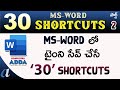 # 2 MS-WORD '30' Text Formatting Shortcut Keys || Telugu || Computersadda.com ||