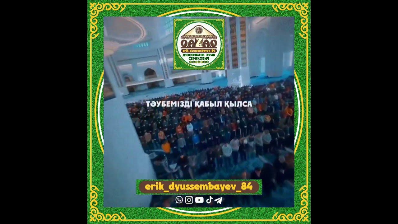 РАМАДАН / РАМАЗАН / RAMAZAN - YouTube