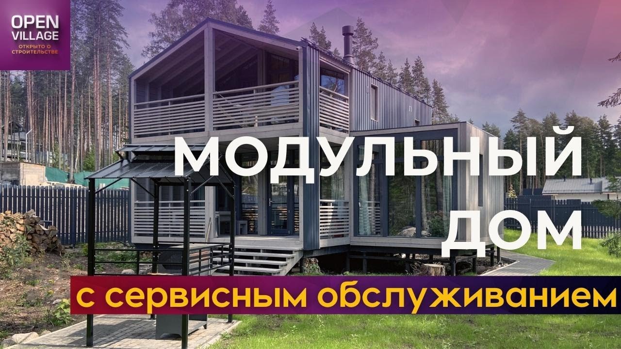 Заказать монтаж жилой модуль в Динская