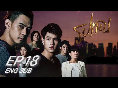 [ENG SUB] Golden aka Roop Thong Thai Series EP.18 final episode