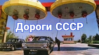 Как было на дорогах СССР. Ламповые кадры с автомобилями. №6