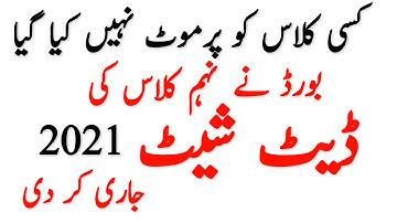 Date Sheet 9th Class 2021 - Waqas Nawaz