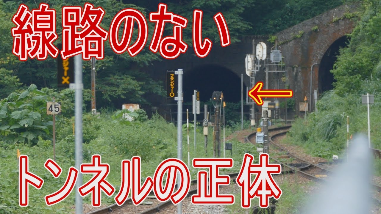 【駅に行って来た】JR東海・JR西日本高山本線猪谷駅は境界駅なのに !? YouTube