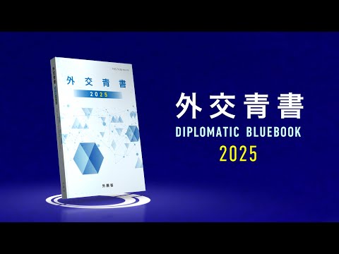 【中古】 外交青書 わが外交の近況 第３５号（平成３年版）/国立印刷局/外務省 中古】 外交青書 わが外交の近況 第35号(平成3年版) / 外務省