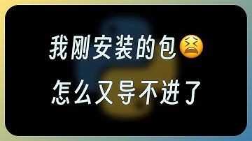 虚拟环境：你肯定用过，但你不一定了解 | Python | venv | pipenv | poetry