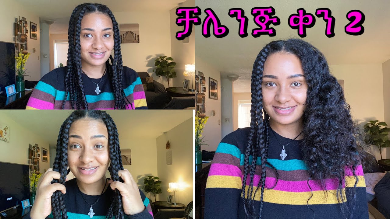 ቻሌንጅ ቪዲዮ‼️ ቀን 2 ለፀጉር ጤና ጠቃሚ የሆነውን ቁጥርጥር መስራት/ challenge day 2 protective hair braids