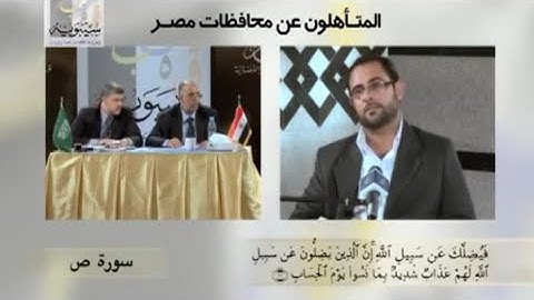 المتأهلون عن مسابقة سيبويه لإعراب القرآن الكريم- حسين اليوسف