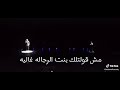 حالات واتس وجع هشام الجخ يبدع في قصيدة مش قولتلك حالات واتس وجع هشام الجخ يبدع في قصيدة مش قولتلك