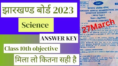 Class 10 Science Answer key jac board 2023 | science answer key 2023 | class10 science answer key