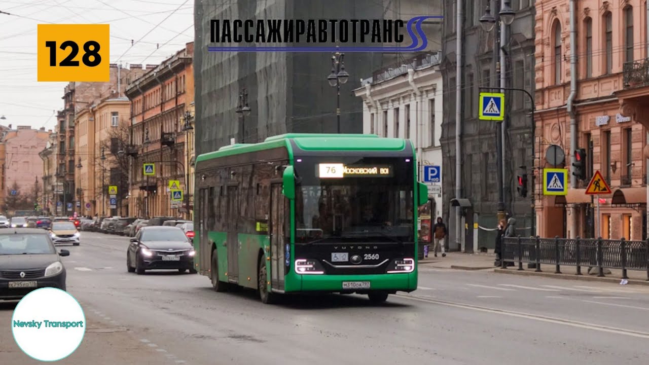 Поездка на электробусе «Yutong ZK6126BEVG» 