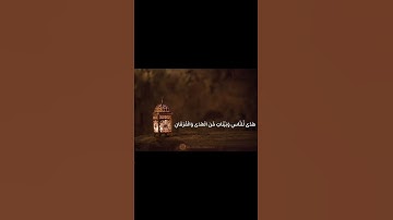 شهر رمضان الذي أنزل فيه القرآن هدى للناس وبينات من الهدى والفرقان-سورة البقرة بصوت القارئ اسلام صبحي