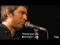 【和訳】Noel Gallagher’s High Flying Birds - If I Had a Gun... (Secret Gig for Absolute Radio, 2015)