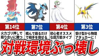 初心者必見！ZAバトルクラブで使える最強ポケモンTOP15【レジェンズZA】