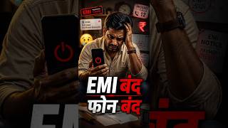 EMI नहीं दी तो फोन बंद हो जाएगा? Mobile EMI nahi dene par kya hota hai  Phone lock hota hai kya 😱