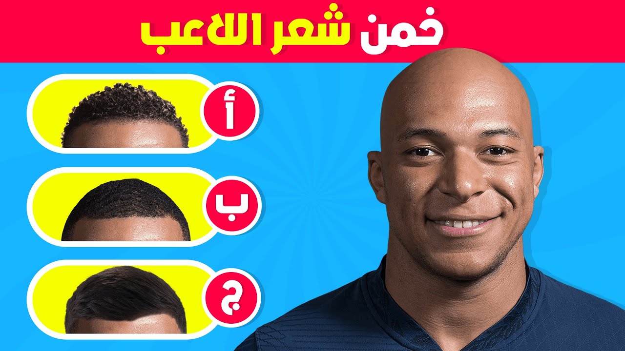 خمن اللاعب من خلال الأغنية و الجنسية و رقم القميص و النادي | تحديات كرة القدم 2024